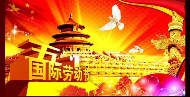 五一劳动节精美海报设计PSD素材