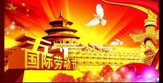 五一劳动节精美海报设计PSD素材