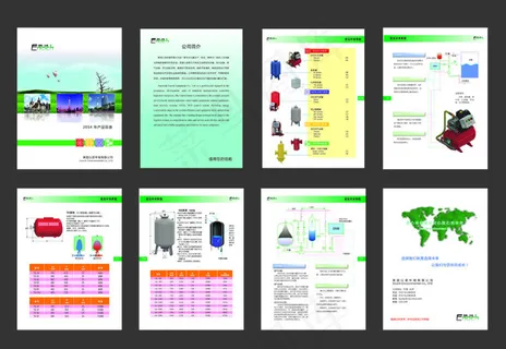 XX公司整套画册