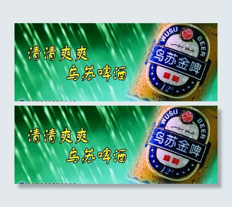 啤酒广告设计图片