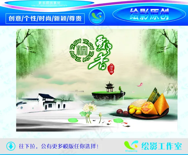 端午节图片(500X320)cdr矢量模版下载