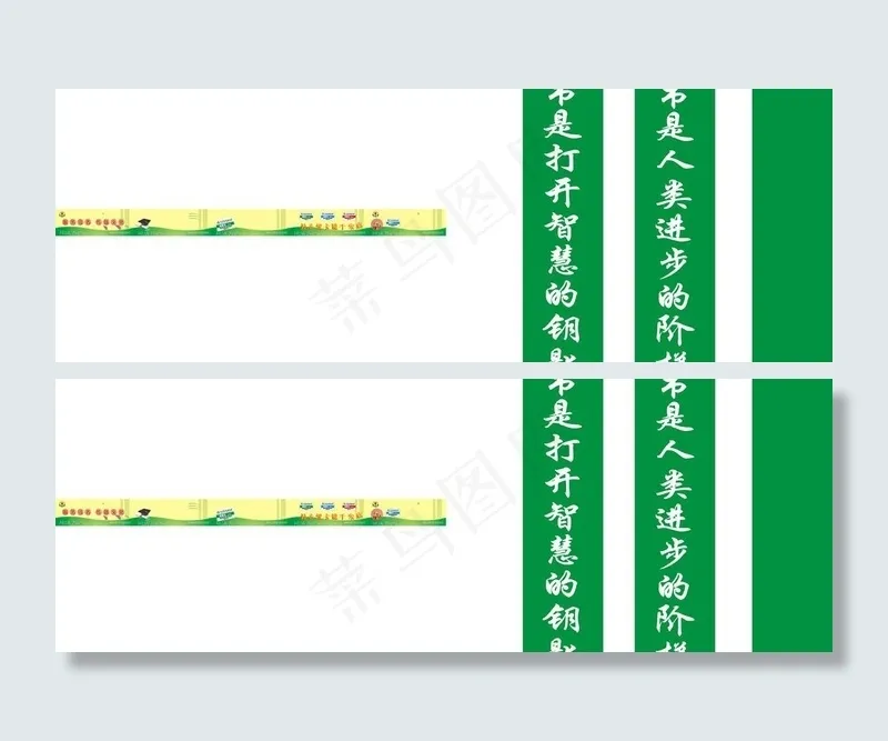 华中希望卡读书社图片cdr矢量模版下载