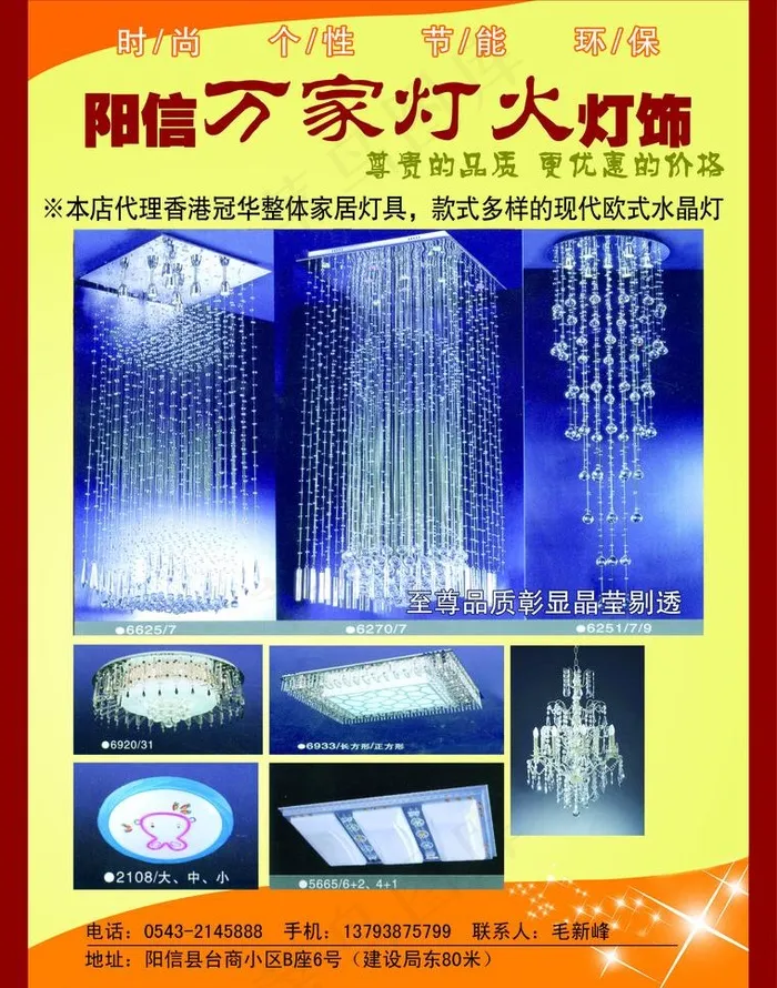 万家灯火图片(2551X3437(DPI:300))psd模版下载