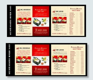 中秋节折页图片