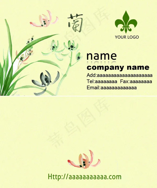 中国风水墨兰花名片