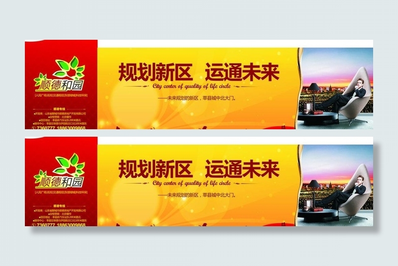 户外广告围挡图片(3900X2050)cdr矢量模版下载