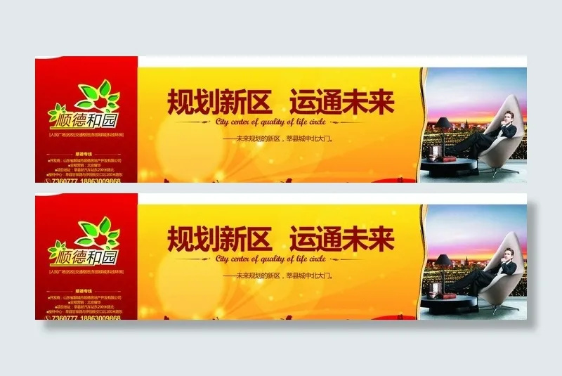 户外广告围挡图片(3900X2050)cdr矢量模版下载