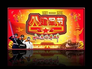 永远的丰碑建军节模板PSD素材