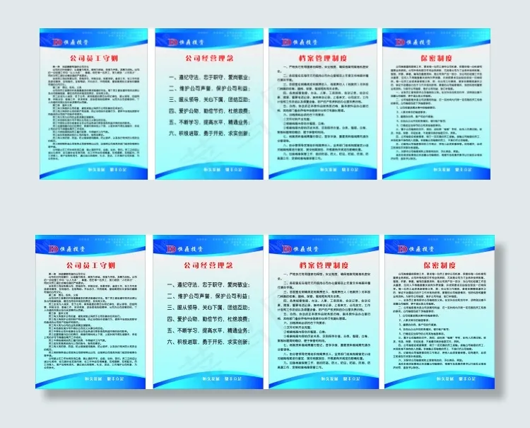 恒鼎制度牌cdr矢量模版下载