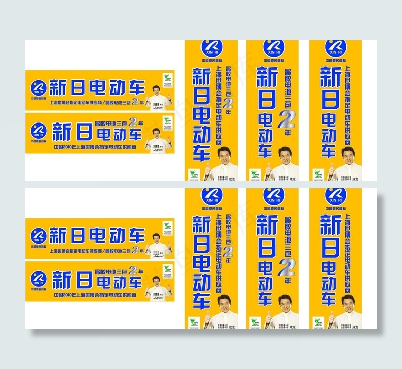新日电动车跨街广告图片