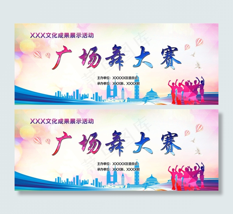 广场舞背景(11811X4724(DPI:100))psd模版下载