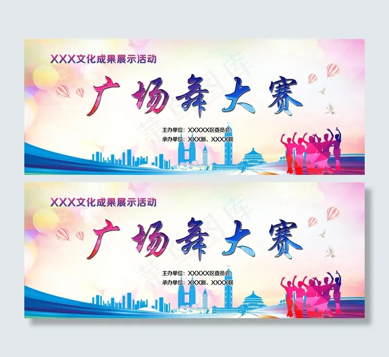 广场舞背景(11811X4724(DPI:100))psd模版下载
