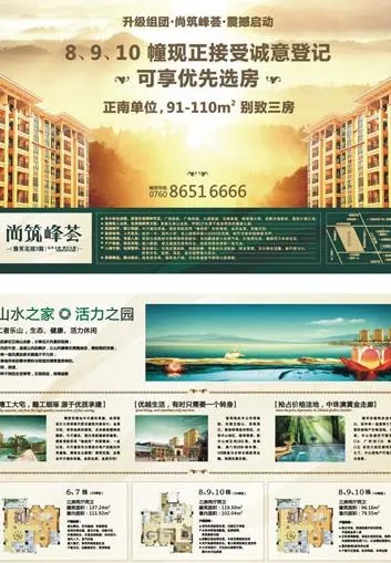 地产dm单张图片cdr矢量模版下载