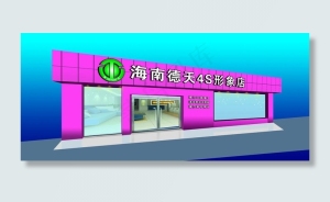 海尔招牌设计图片