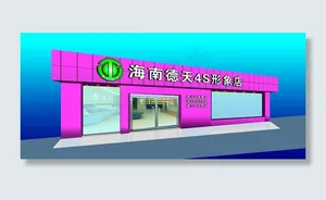 海尔招牌设计图片