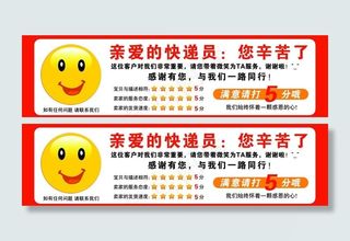 快递笑脸贴图片