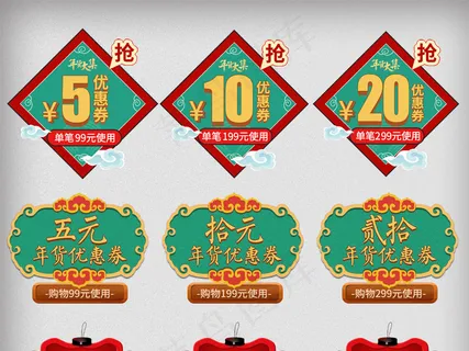 天猫新年年货节首页优惠券设计