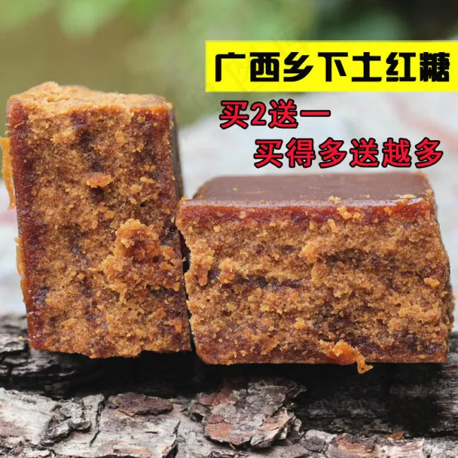 红糖直通车psd模版下载