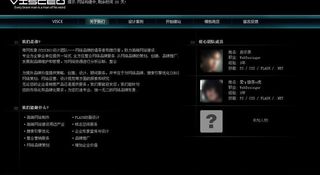 网商形象公司关于我们图片