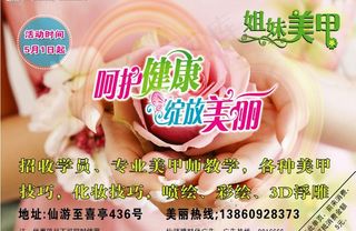 美容美甲图片