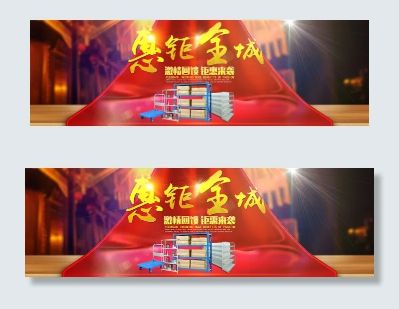 淘宝首页海报图片(1920X600(DPI:72))psd模版下载