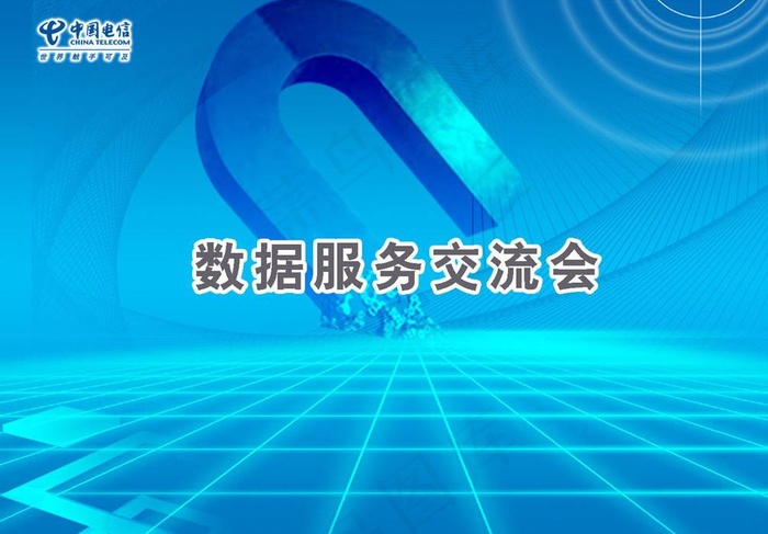 会议 背景图片psd模版下载