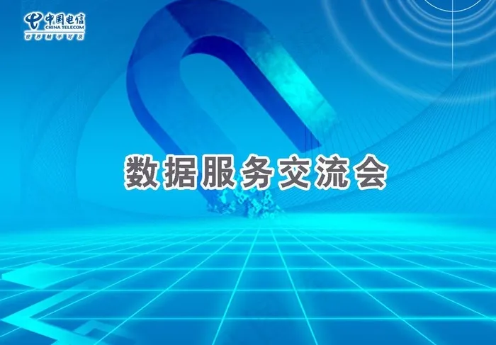 会议 背景图片psd模版下载