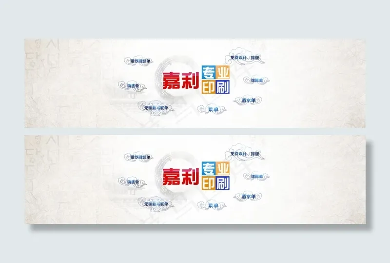 印刷全屏设计1920psd模版下载