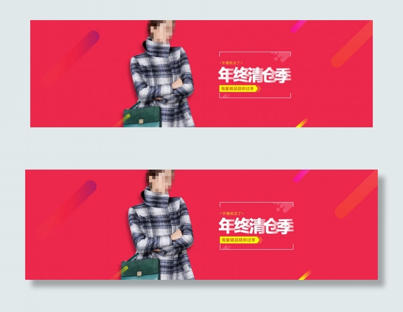淘宝女装年终清仓季海报