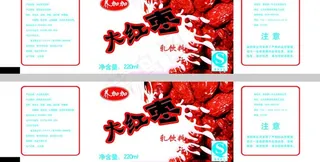 大红枣奶包装图片