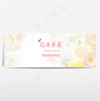淘宝电商春季夏季春天海报banner图片
