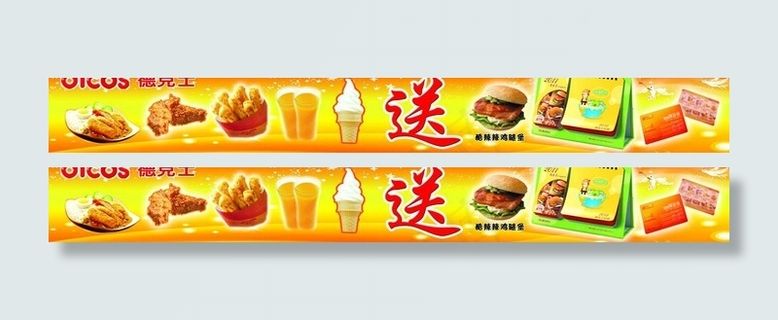 德克士吊牌图片