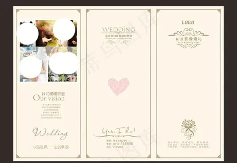 婚庆宣传广告设计PSD素材下载