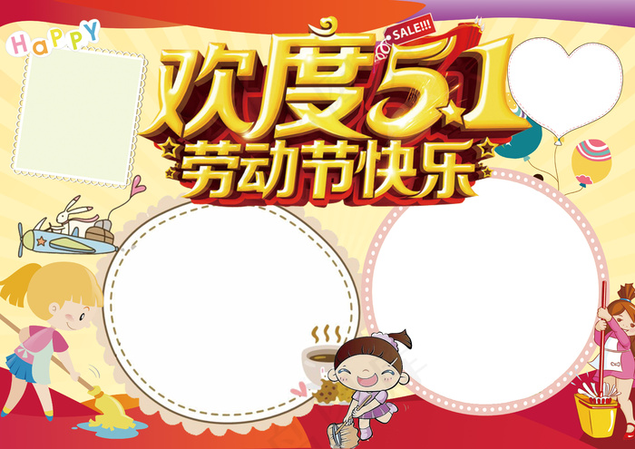 手抄报欢度51小报亮欣赏一首古诗5...(4961X3508(DPI:300))psd模版下载