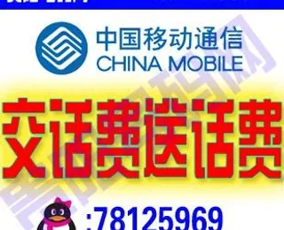 中国移动淘宝主图图片