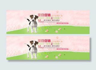 淘宝天猫1920海报