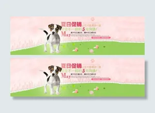 淘宝天猫1920海报