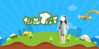 优品生活海报微信平台轮播海报图