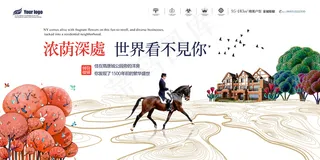 新中式房地产意境展板设计
