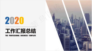 白色标准实景风PPT模板预览图