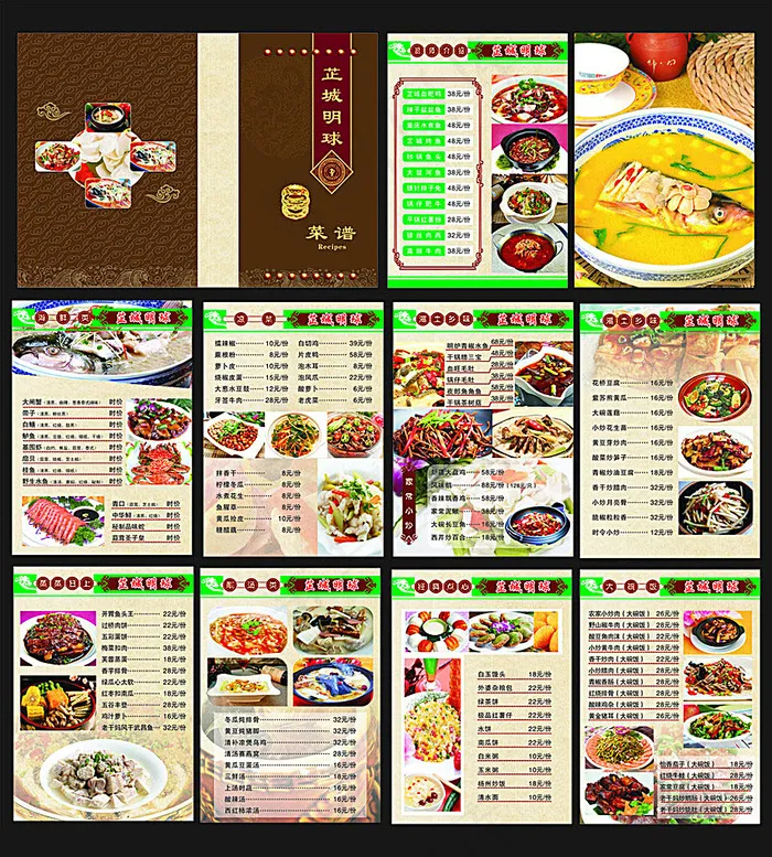 饭店菜谱cdr矢量模版下载