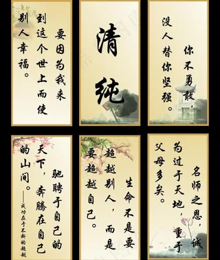 名言挂画图片