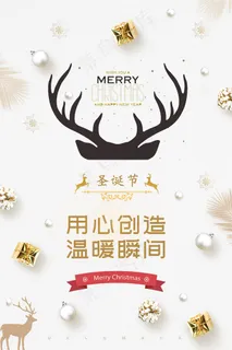 简约圣诞节海报
