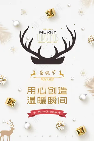 简约圣诞节海报