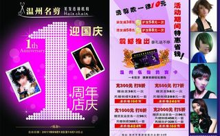 理发单页图片