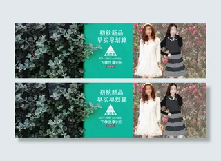 女装首页促销全屏海报PSD