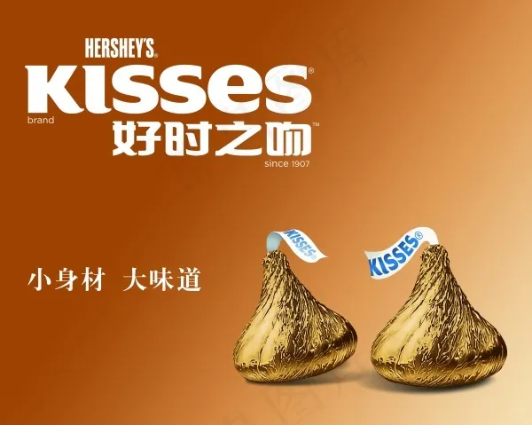 好时之吻巧克力(5907X4725(DPI:150))psd模版下载