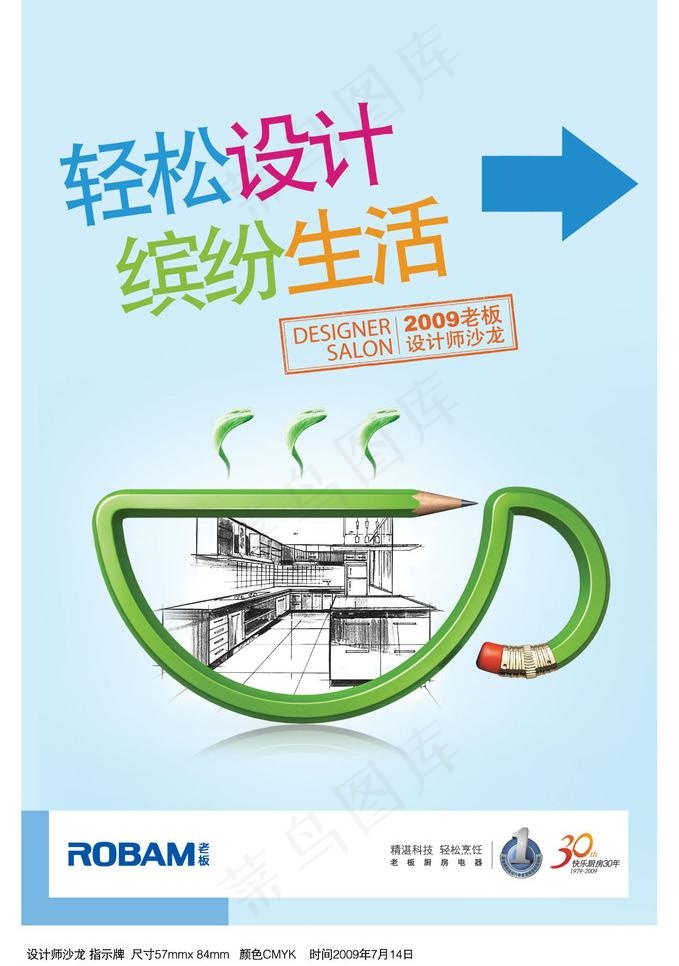 设计师沙龙指示牌指引牌图片