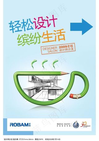 设计师沙龙指示牌指引牌图片