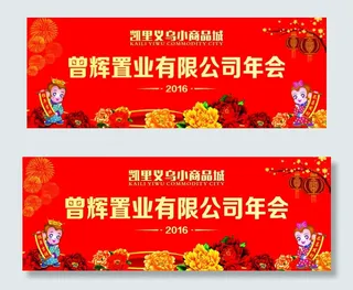 年会舞台背景(曲